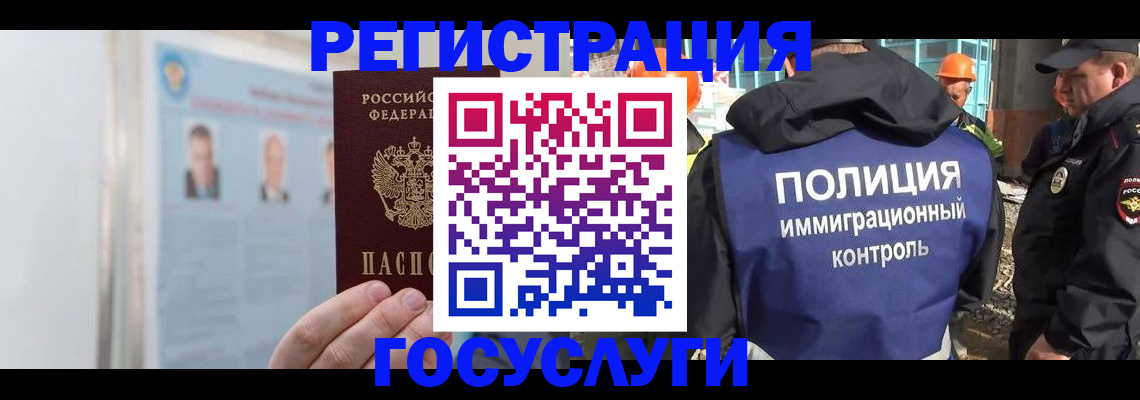 временная регистрация для всех в Козельске