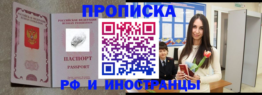 временная регистрация для всех в Козельске