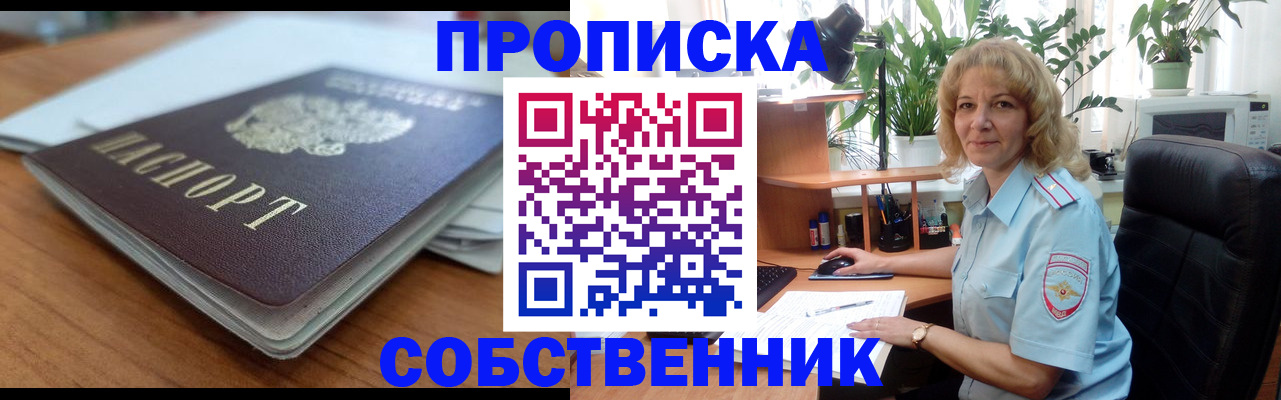 временная регистрация надежно в Козельске