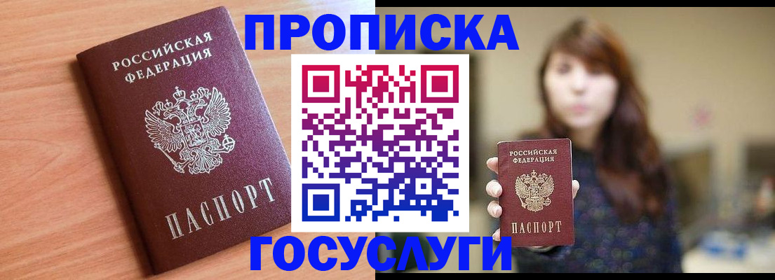 прописка гарантия в Козельске