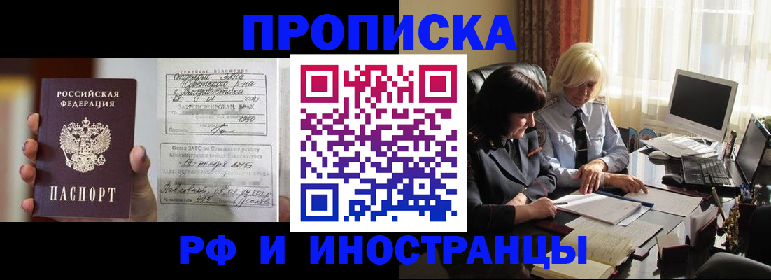 прописка для работы в Козельске