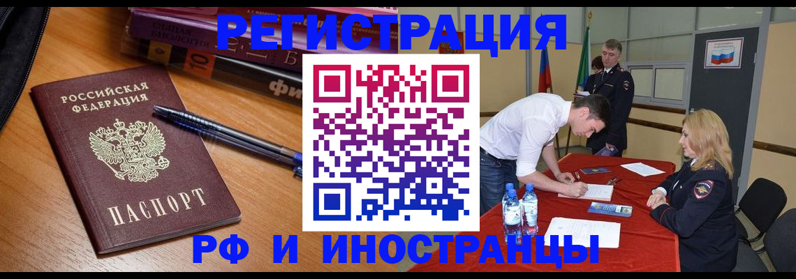 временная регистрация для всех в Козельске