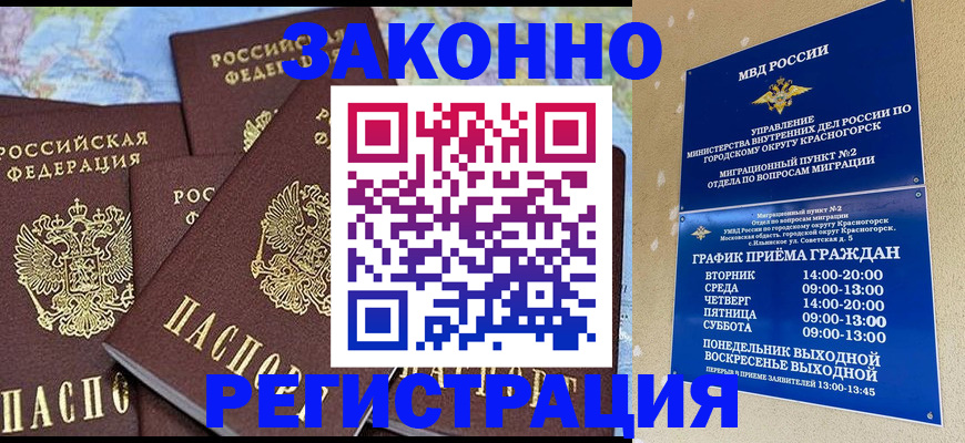 временная регистрация надежно в Козельске