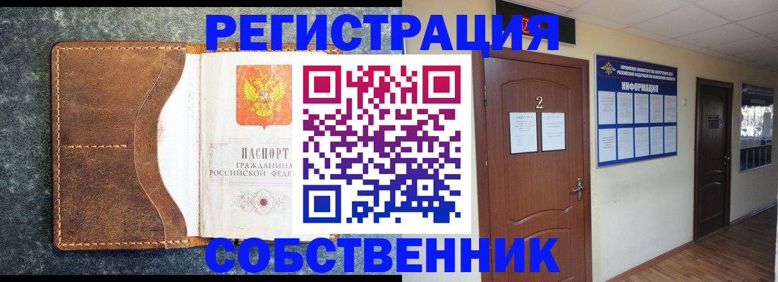 прописка законно в Козельске